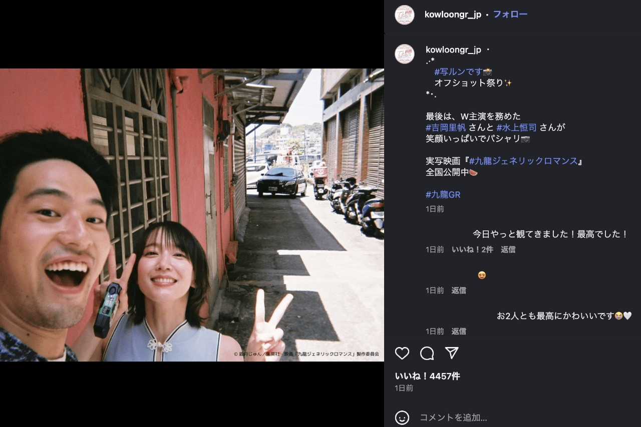 水上恒司の激変ショット（公式インスタグラムより）