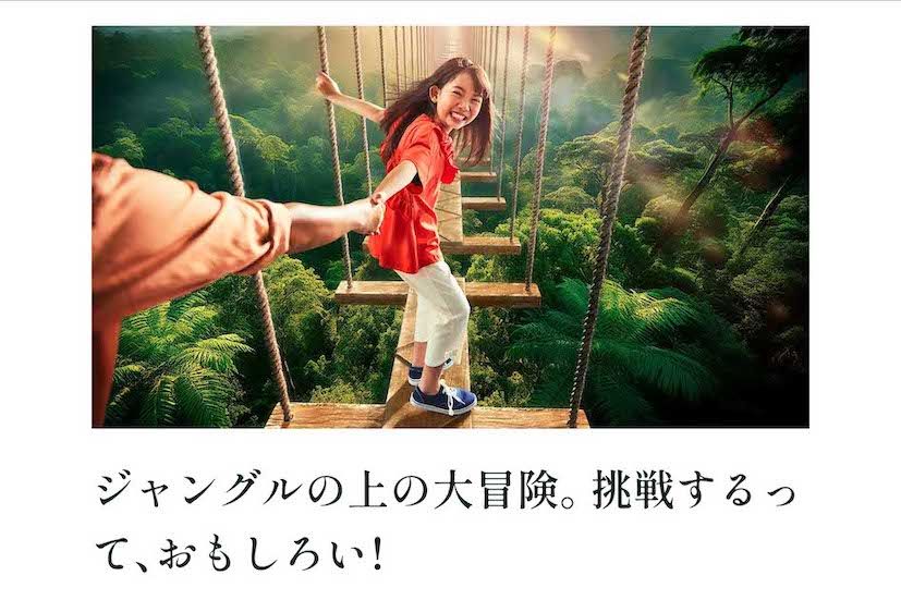 『ジャングリア沖縄』のアトラクション（公式サイトより）