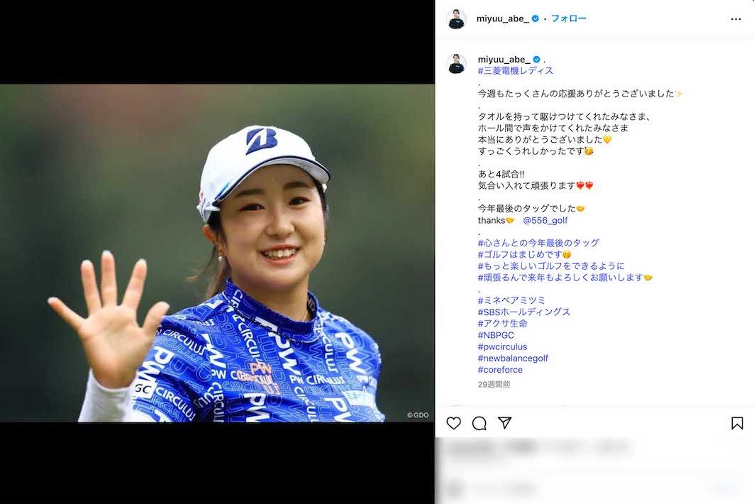 栗永遼キャディとの不倫で処分を受けた阿部未悠プロ（本人のインスタグラムより）