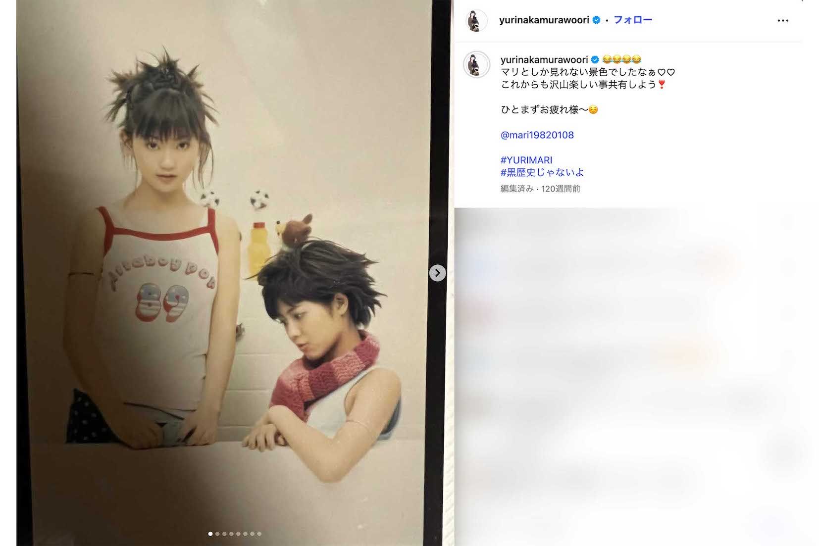 “第2のPUFFY”としてブレイクを期待されていた『YURIMARI』時代の中村ゆり（本人のインスタグラムより）