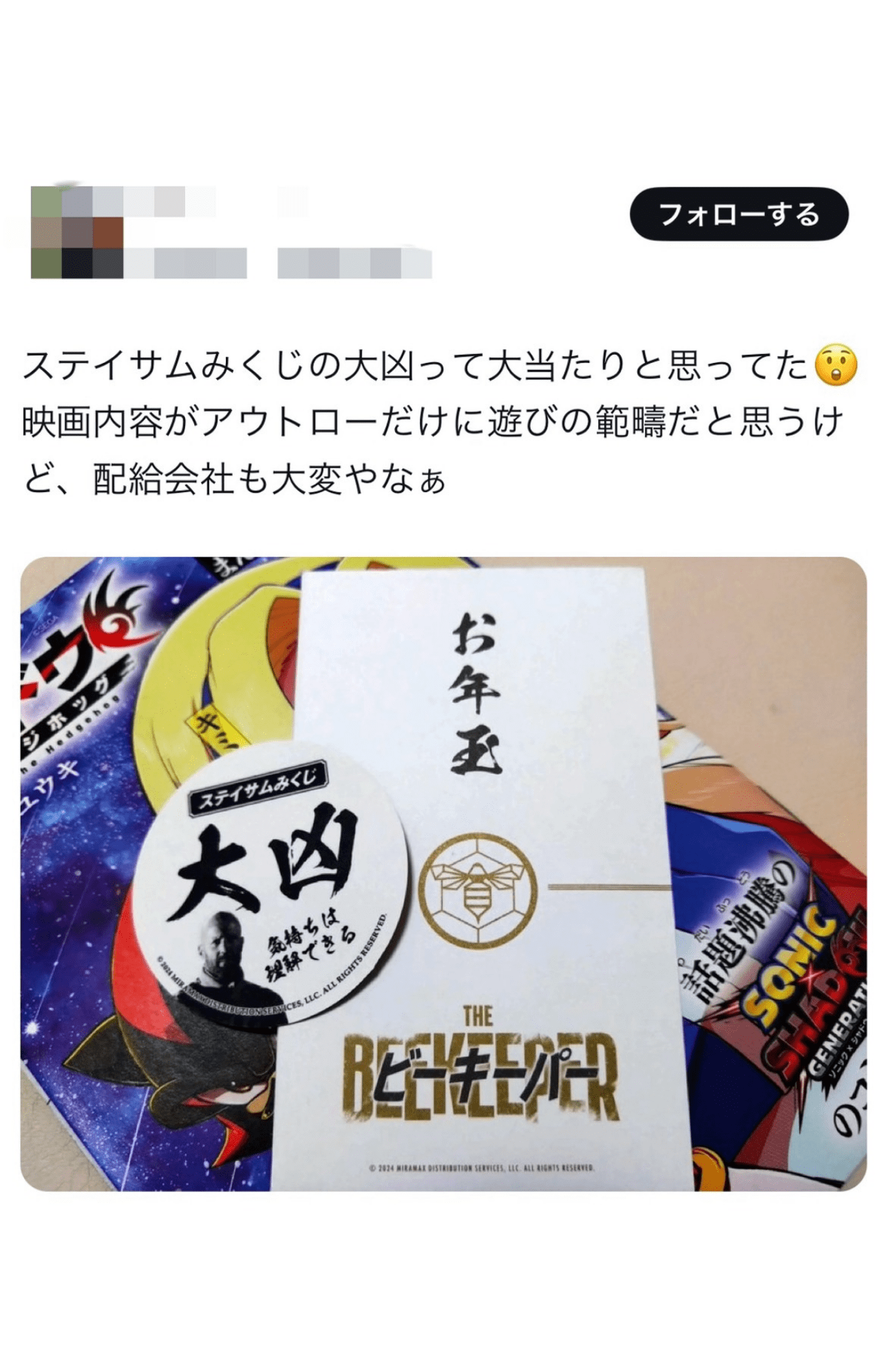 実際の“大凶”おみくじの写真（Xより）