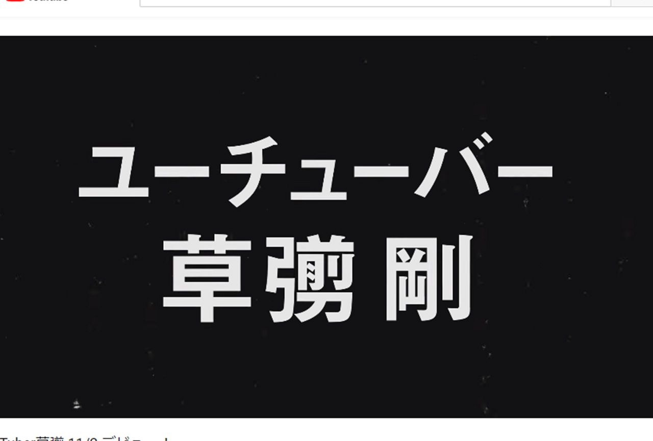 文字が流れるだけにもかかわらず、再生回数は120万回を突破（9月28日、AbemaTV公式YouTubeチャンネルより）