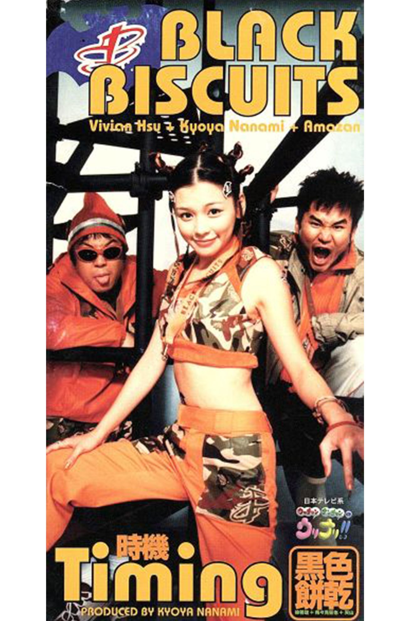 '98年にリリースし大ヒットした『Timing』のジャケット