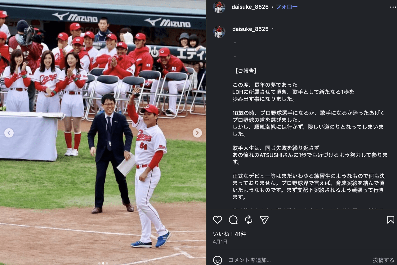 元広島カープ・多田大輔氏の公式インスタグラムより
