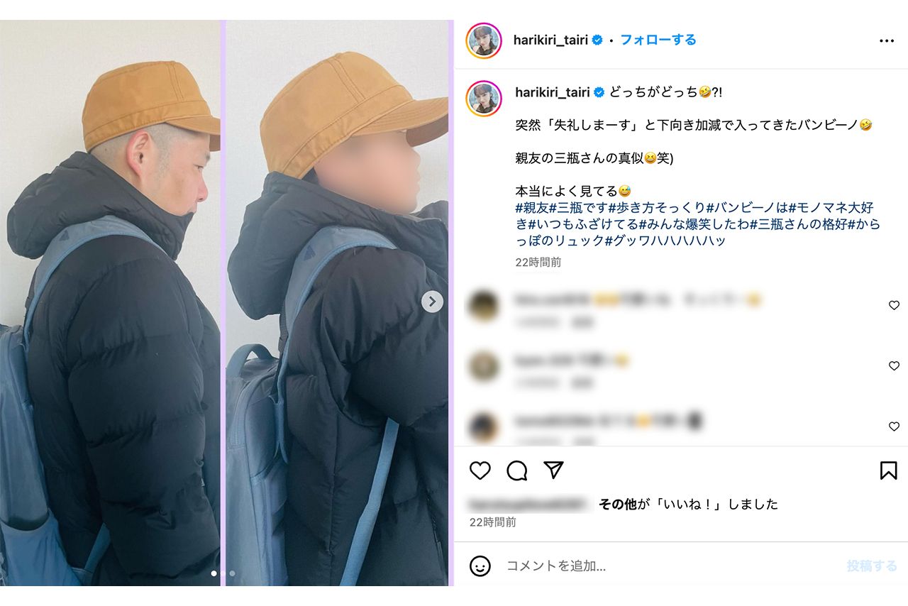 平愛梨が投稿した長男の三瓶ものまね写真（本人インスタグラムより、画像は編集部で一部加工）