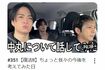 サムネには「中丸について話してみた」と書かれている(『よにのちゃんねる』の公式YouTubeチャンネルより)