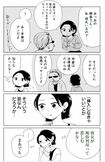 ヤチナツさんの取材・体験をもとにした限りなくノンフィクションに近い“ジョフウ”が描かれるマンガが人気(『真・女性に風俗って必要ですか?』 より)