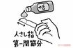 【油】炒め物に使う油、パンなどにつけるバターやドレッシングの油など、食事でとる油はすべて含める。《イラスト/さとう遊》
