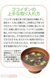 フコイダンの上手な取り入れ方 撮影/廣瀬靖士