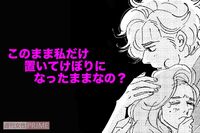 『こまどりの詩』話題連載!! 美容界を生きた女四代記☆連載第110回