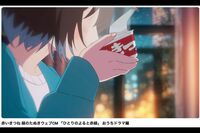 『赤いきつね』性的表現論争で話題なのはCMだけじゃない、キャンペーン景品のデザインが「もっとキモい」