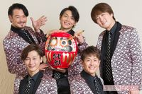 大切なファンとの“距離感”はそのままで…純烈「2019年も僕らについてきて！」