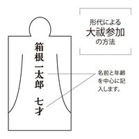 「夏越大祓」で心身に蓄積した罪や穢れを一掃できる