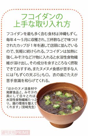 フコイダンの上手な取り入れ方　撮影／廣瀬靖士
