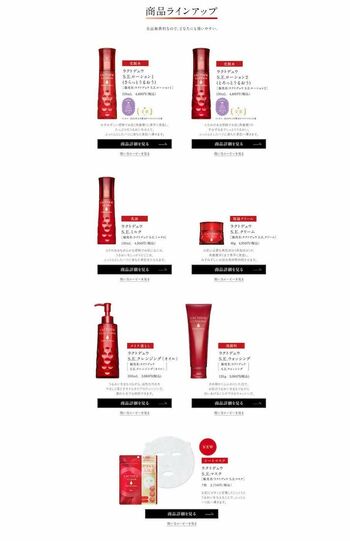 ヤクルト選手に提供されている『ラクトデュウ』シリーズ（ヤクルト公式サイトより）