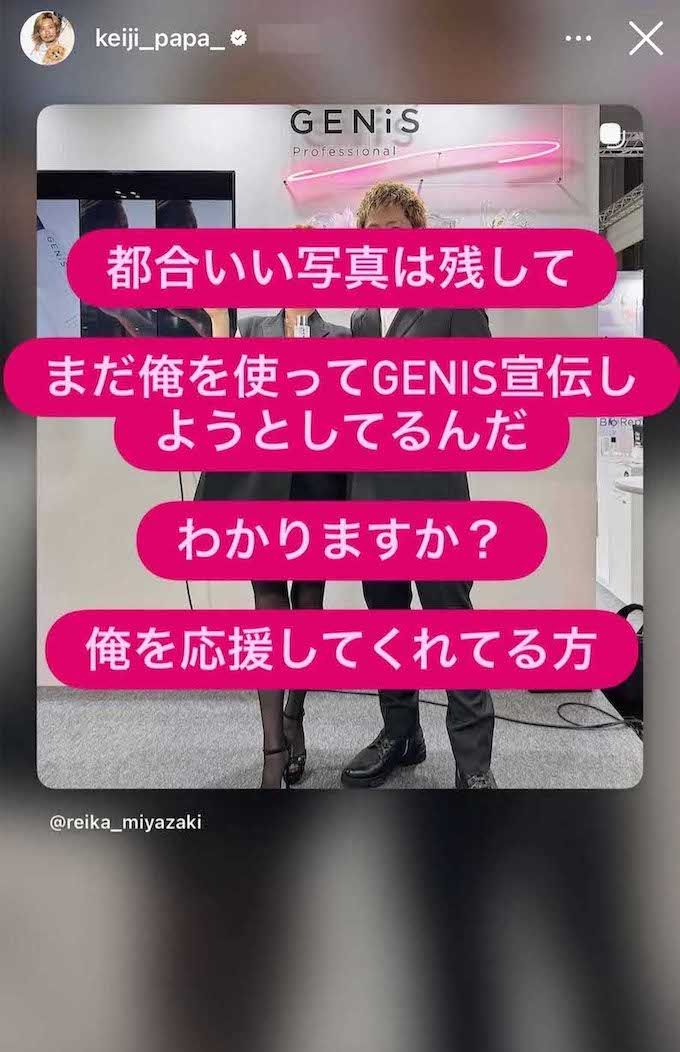 妻・宮崎麗果氏の有罪判決を受けて“反撃”を開始した元EXILEの黒木啓司（本人のインスタグラムより）