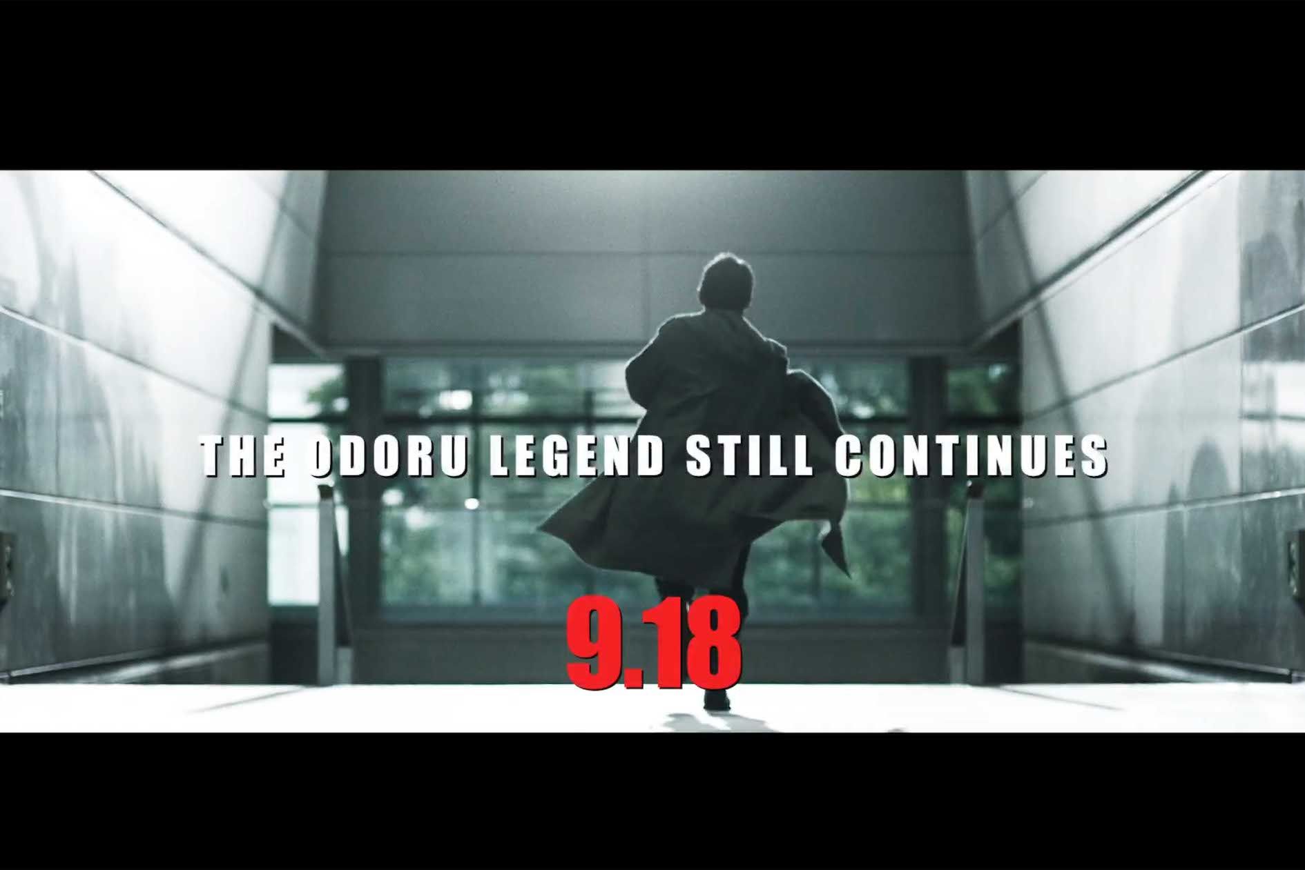 2026年9月18日に公開される『踊る大捜査線N.E.W.』の特報映像（映画公式Xより）