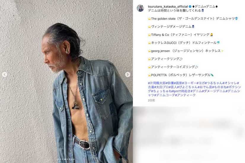 全身デニムでアクセサリーを身に着け、上半身を露わにした写真をアップした片岡鶴太郎（本人のインスタグラムより）