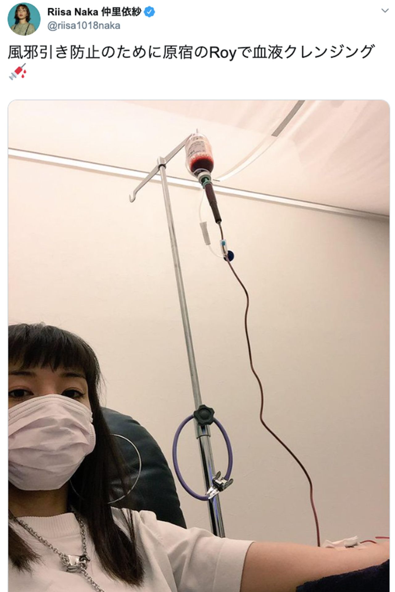 血液クレンジング中と見られる仲里依紗