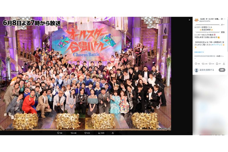 集合写真には写っていた山本賢太アナだったが…（『オールスター合唱バトル』公式Xより）