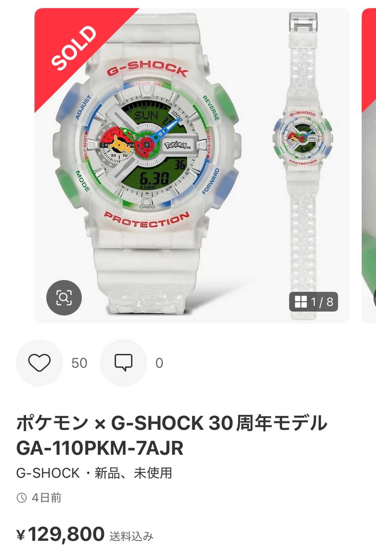 「約3万円が13万円に…」発売前にも関わらず高額転売されたポケモンコラボ時計