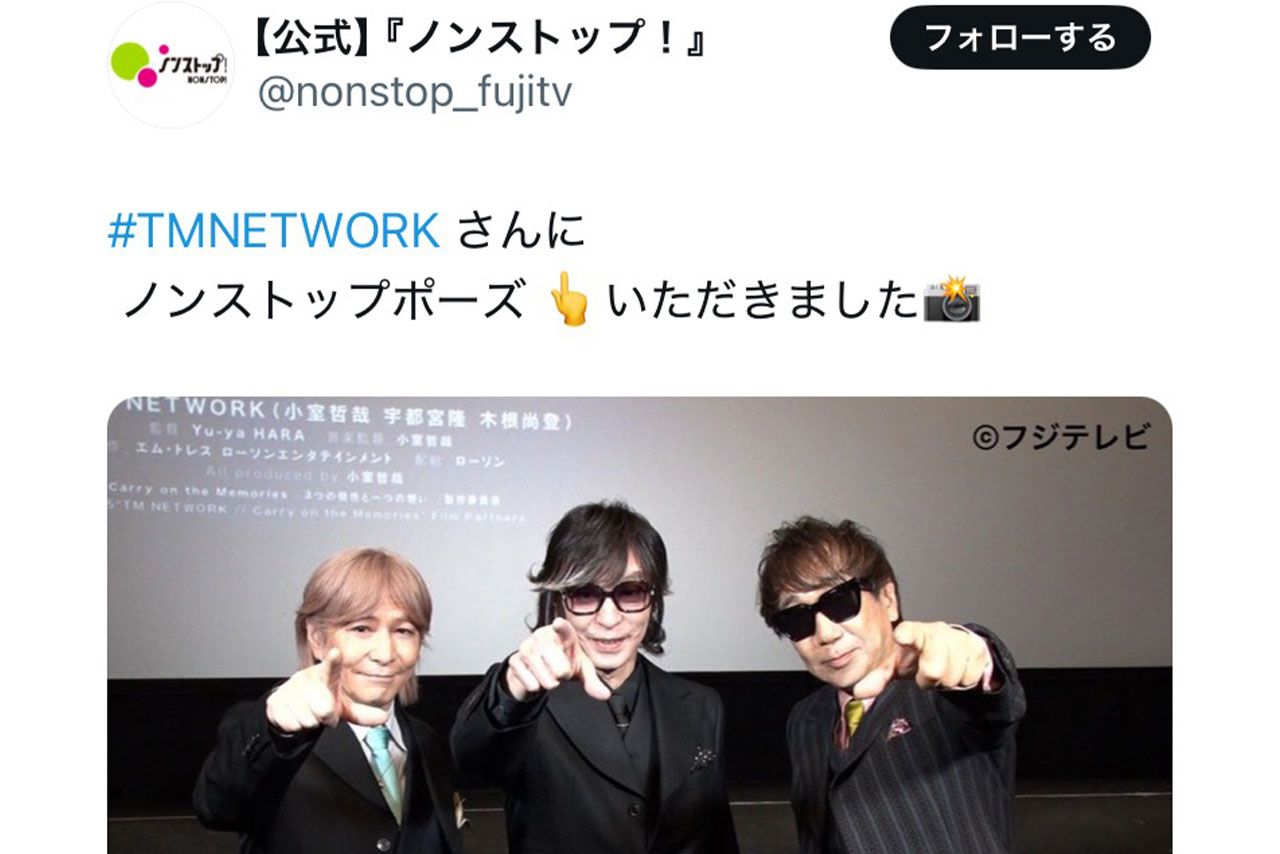 TMNETWORKの3人、左から小室哲哉、宇都宮隆、木根尚登（フジテレビ『ノンストップ！』公式Xより）