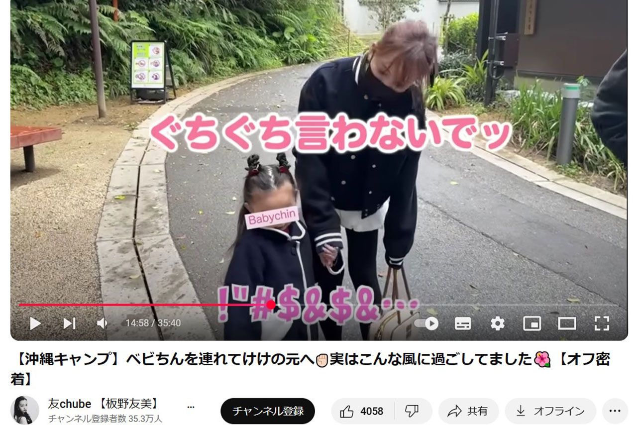 子どもを連れて沖縄の動物園に行った板野友美（本人のYouTubeチャンネル「友chube」より）