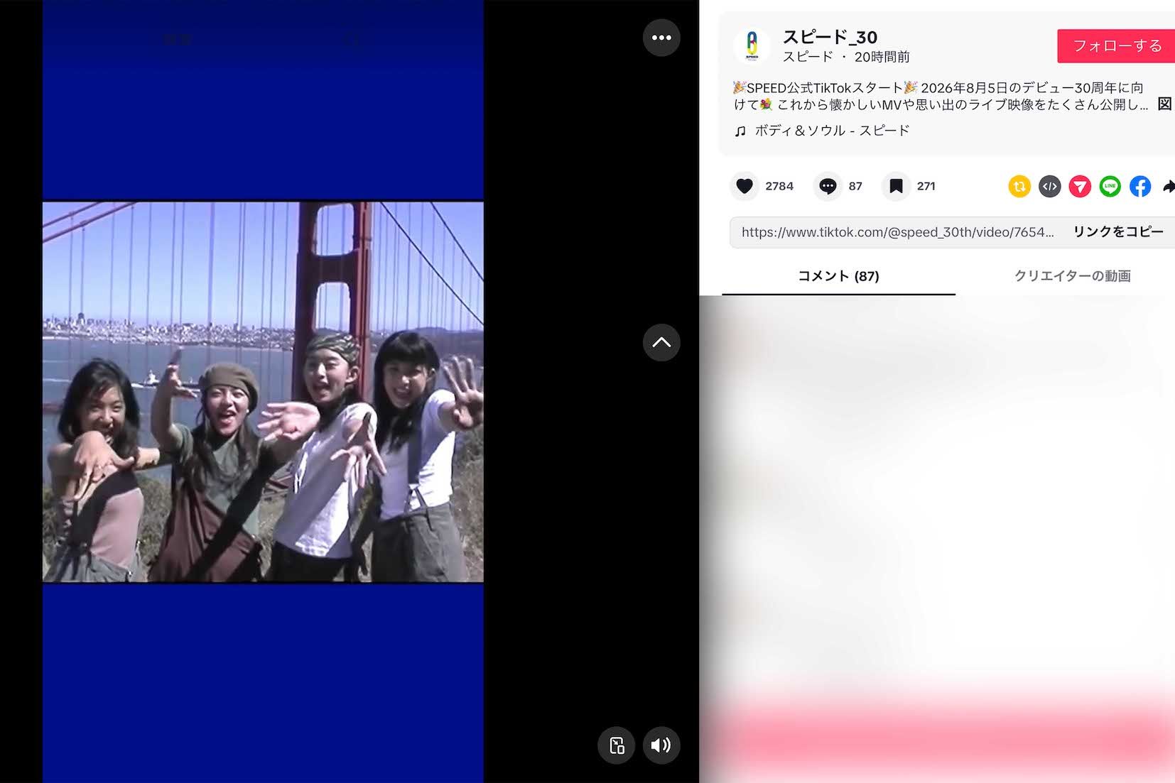 30周年を記念して開設された『SPEED』の公式TikTok
