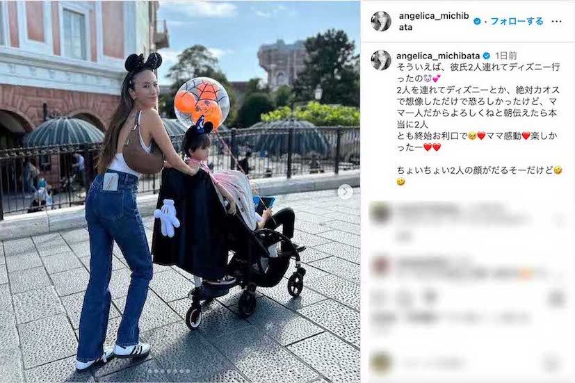 息子2人と共にディズニーへ行ったことを報告した道端アンジェリカ。露出度の高い服装で、文中では息子を「彼氏」呼び（インスタグラムより）