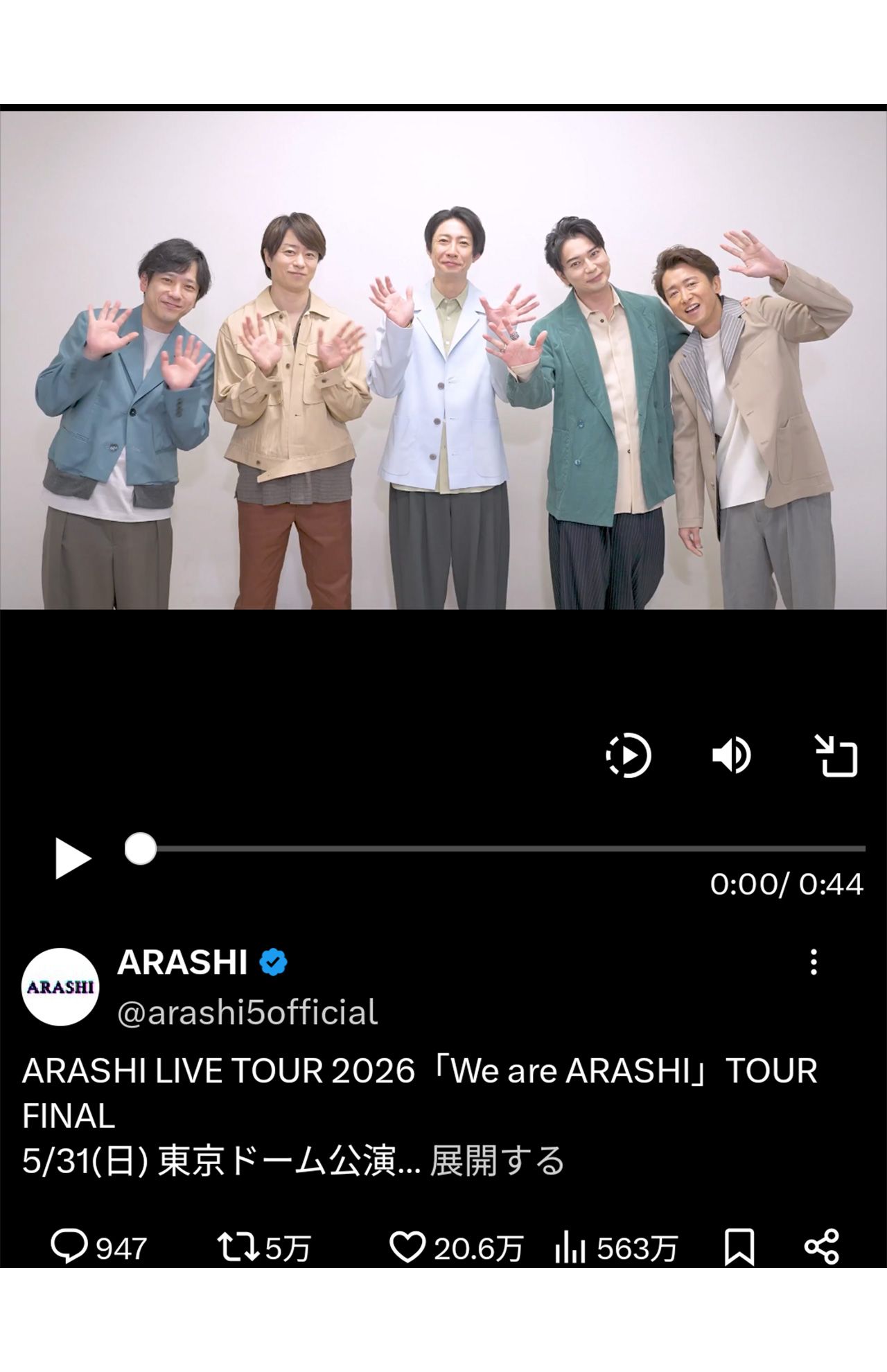 嵐の公式Xに投稿された『WeareARASHI』の生配信決定についての告知動画