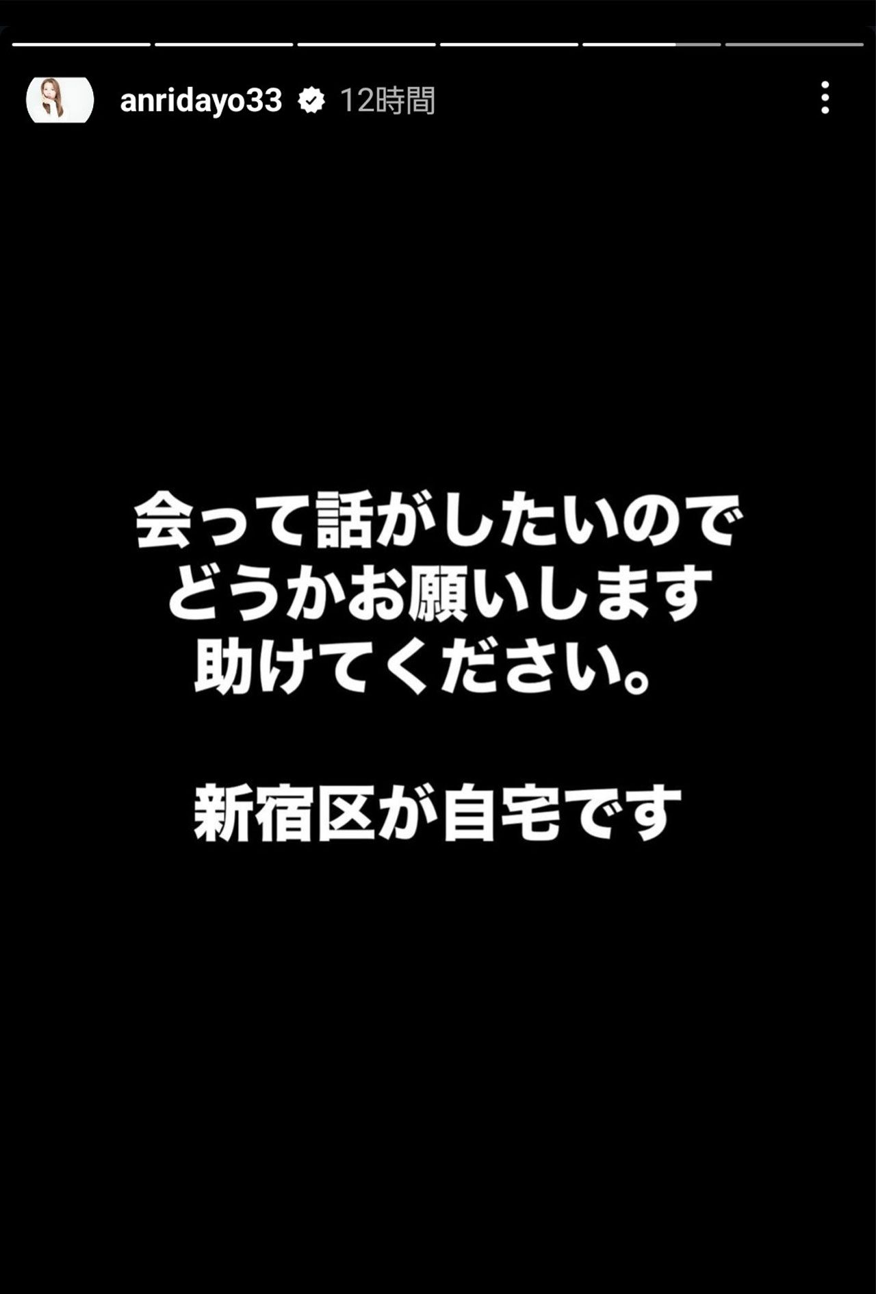 窮状を訴える坂口杏里の悲痛な言葉（本人のインスタグラムより）