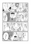 第3話(3/7)(c)柳矢真呂 (c)ぷにちゃん/主婦と生活社