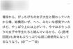 不適切な発言をツイートしてしまう東京藝術大学の元スタッフ・Aさん(本人のTwitterより)