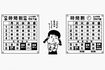 吉田町の時間割(小6&小3)はこうなる!※来年度の大まかなイメージ。小学校の外国語教育強化は前倒しで実施する。午後の授業がなくなる日も給食は出すという(イラストと作図/スヤマミヅホ)