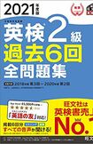 受験生が利用する『英語検定』の利用率は全体の92%を超える