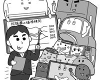 仕入れのプロの底値情報! 白物家電は半年、黒物家電は3か月待て