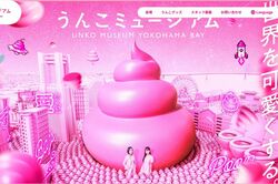 『うんこミュージアム』が横浜にオープン!“めじるし”にぷっくりシールでグッズも充実、外国人も熱視線を送る“緻密すぎる裏側”
