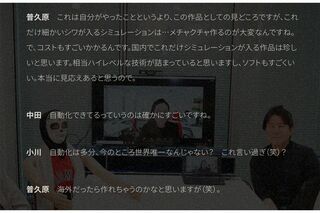 制作秘話が語られた『COURTSIDE』（『THEFIRSTSLAMDUNK』公式HPより）