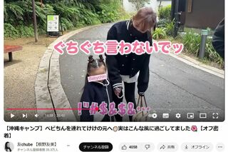 子どもを連れて沖縄の動物園に行った板野友美（本人のYouTubeチャンネル「友chube」より）