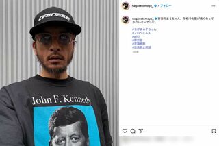 「髭まみれ」な最新ショットを投稿した長瀬智也（本人のインスタグラムより）