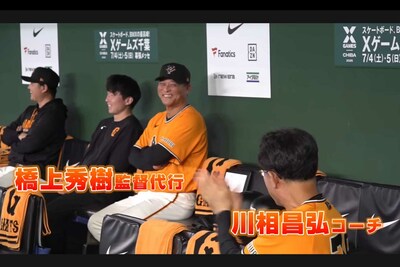 試合前からどう見ても雰囲気が明るい、橋上秀樹監督代行の巨人ベンチ（球団公式YouTubeより）