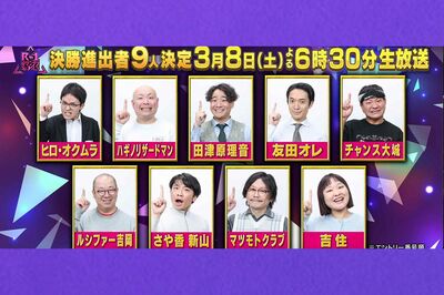 ピン芸日本一『R-1グランプリ』がフジテレビ騒動で冠スポンサーが撤退でオワコン化、話題は新設賞レースへ