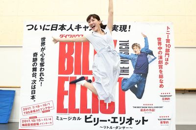ついに日本上陸！ メガヒットミュージカル『ビリー・エリオット』の魅力とは
