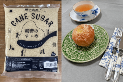 こだわりやの「粗糖のすゝめ」