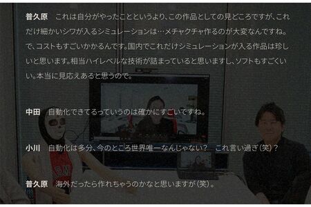 制作秘話が語られた『COURTSIDE』（『THEFIRSTSLAMDUNK』公式HPより）
