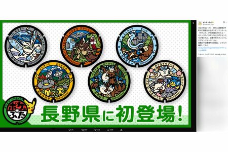 長野県に初登場したポケふた全6種（公式Xより）