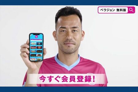 オンラインカジノサービス『ベラジョン』のアンバサダーを務めていた吉田麻也