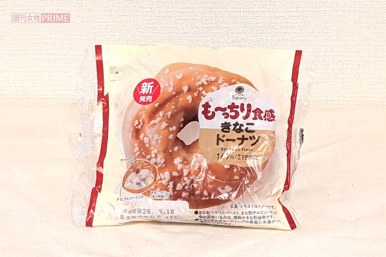 ファミリーマート「も～っちり食感きなこドーナツ」167円（税込180円）　撮影／編集部