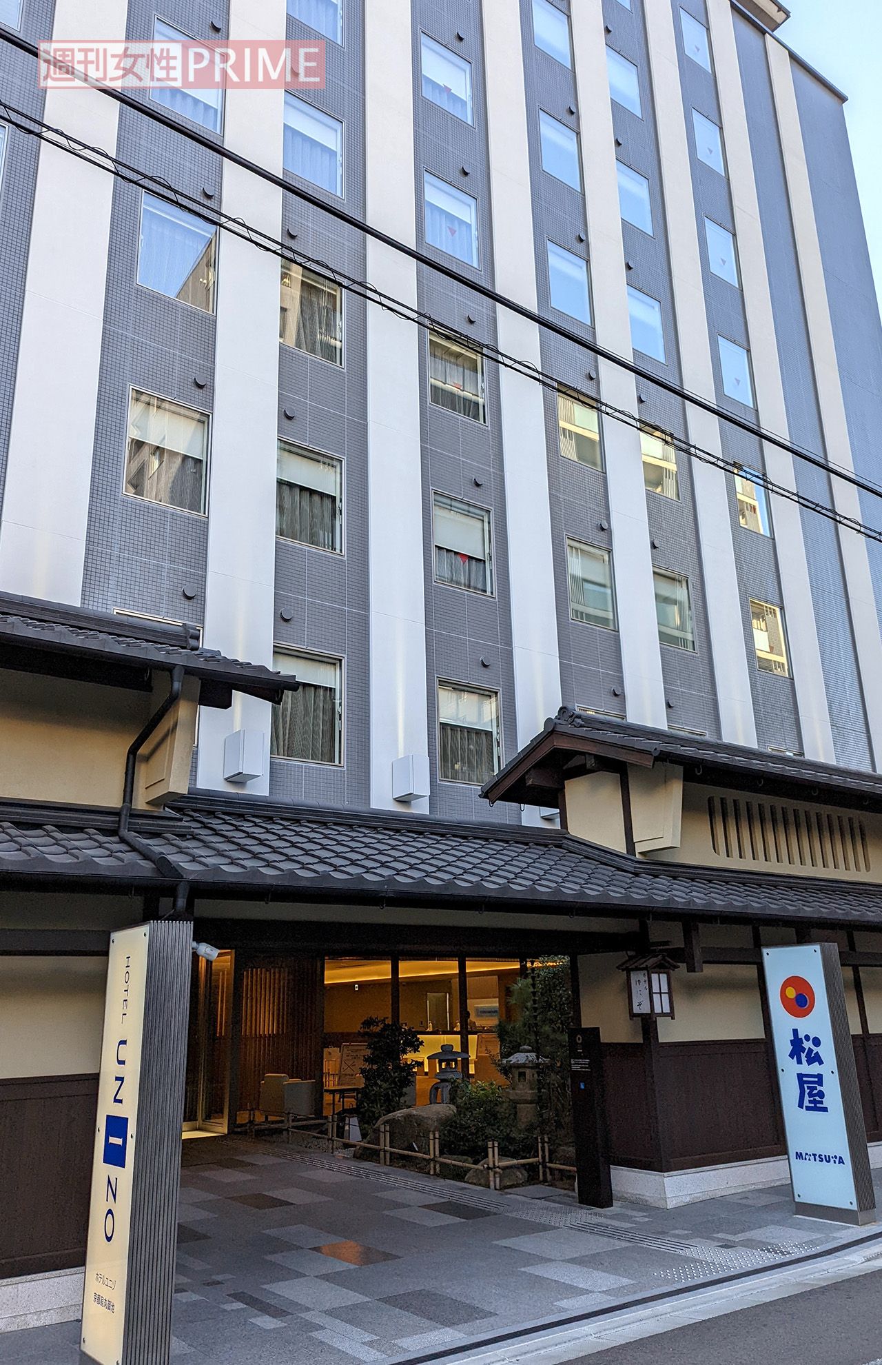 「日本一豪華な松屋」と呼ばれている松屋 ホテルユニゾ京都烏丸御池店　撮影／編集部