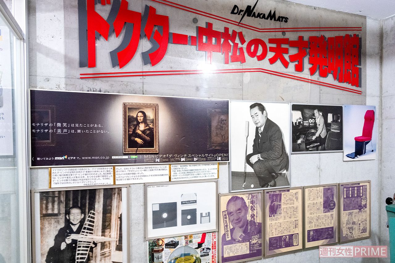 写真提供／ドクター・中松